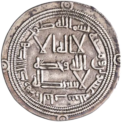 Umayyad: Hisham (724-743), silver dirham (2.48g), al-Bab (Derbent, Dagestan) mint, AH 120 (738 CE). Rare.