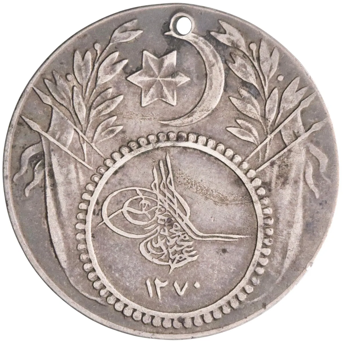 Ottoman: 'Abd al-Majid (1839-1861), silver medal (15.82g), AH 1270 (1853-1854 CE). General Service Medal / Danube Medal (Iftihar Madalyasi).