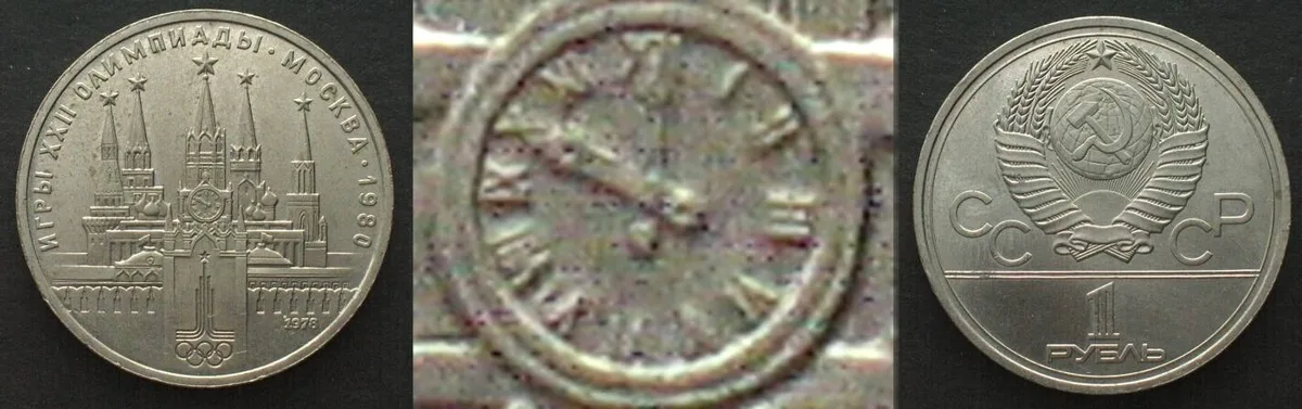 1978 RUSSIA 1 Rouble 1978 OLYMPICS, Error clock VI instead of IV, Cu-Ni, AU UNC