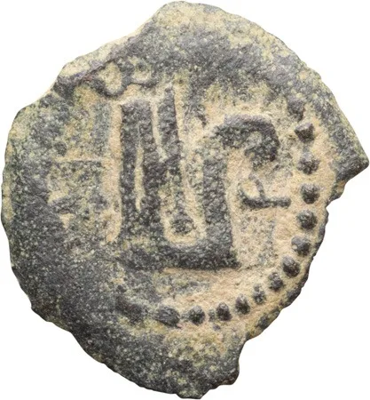 Herod Archelaus. Bronze Prutah
