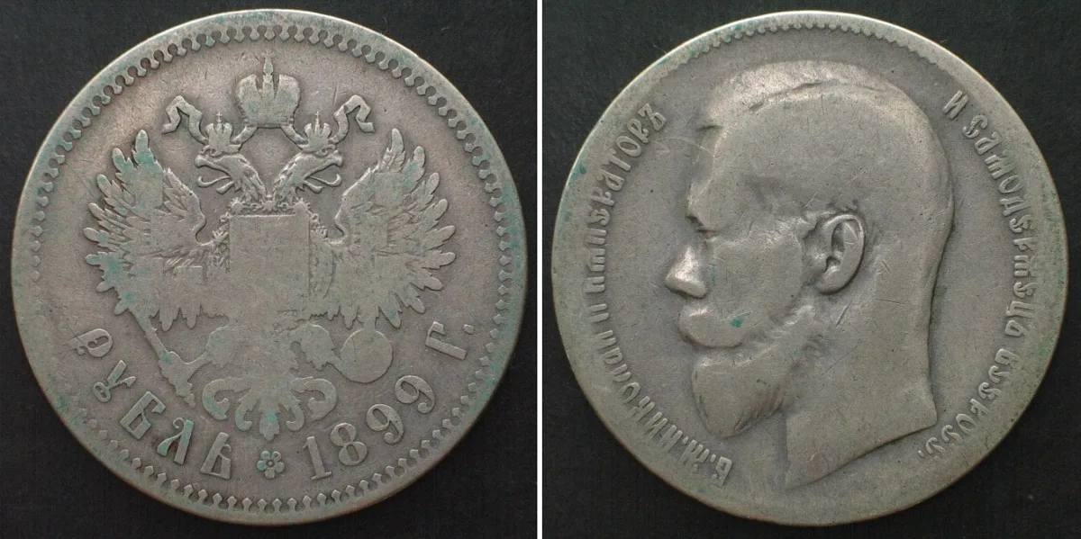 1899 RUSSIA 1 Rouble 1899 ** Brussels mint, NICHOLAS II silver aVF VF-