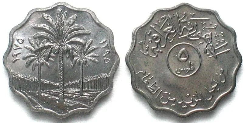 1975 IRAQ 5 Fils 1975 F.A.O. steel UNC!!!