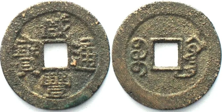 1851-1861 CHINA - KWANGTUNG Cash ND (1851-61) Hsien-Feng, brass, SCARCE! XF EF