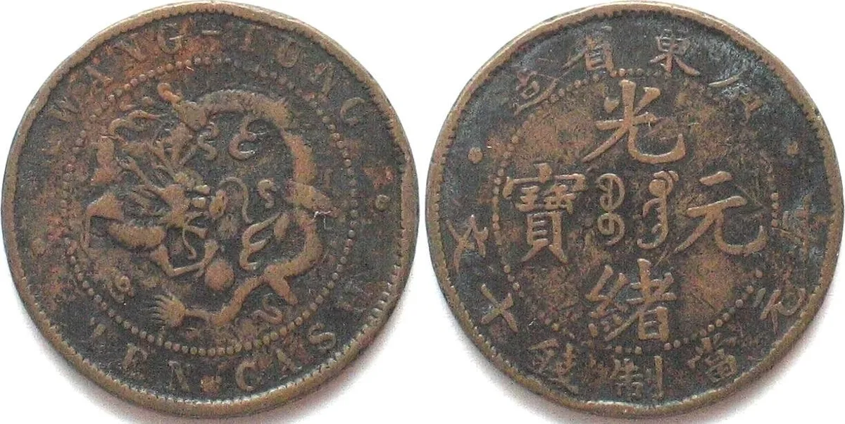 1900-1906 CHINA - KWANGTUNG 10 Cash ND (1900-06) copper VF