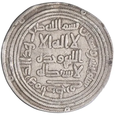 Umayyad: al-Walid I (705-715), silver dirham (2.68g), Istakhr mint, AH 92 (710-711 CE).