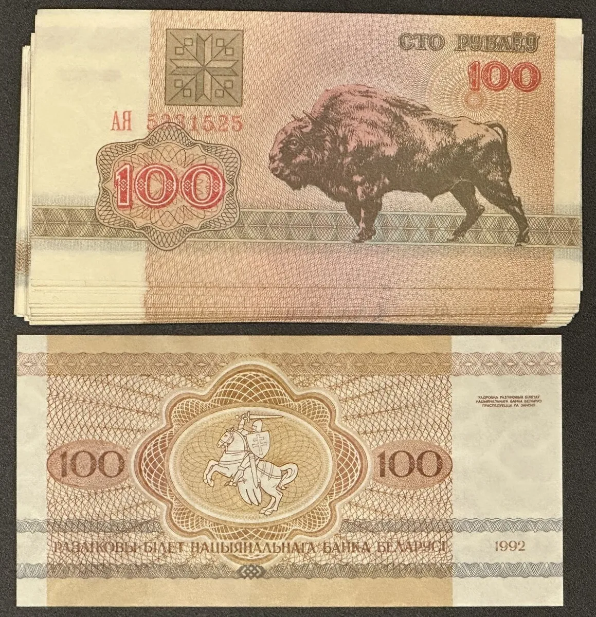 1992 BELARUS 70 x 100 Rublei 1992 UNC CONSECUTIVE SERIAL NUMBERS UNC