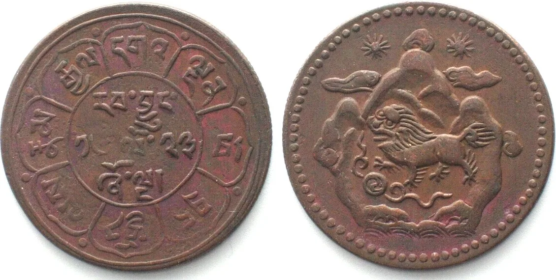 1949 TIBET 5 Sho BE 16-23 (1949) dots a and b, 11 sunrays, copper SCARCE! XF! EF