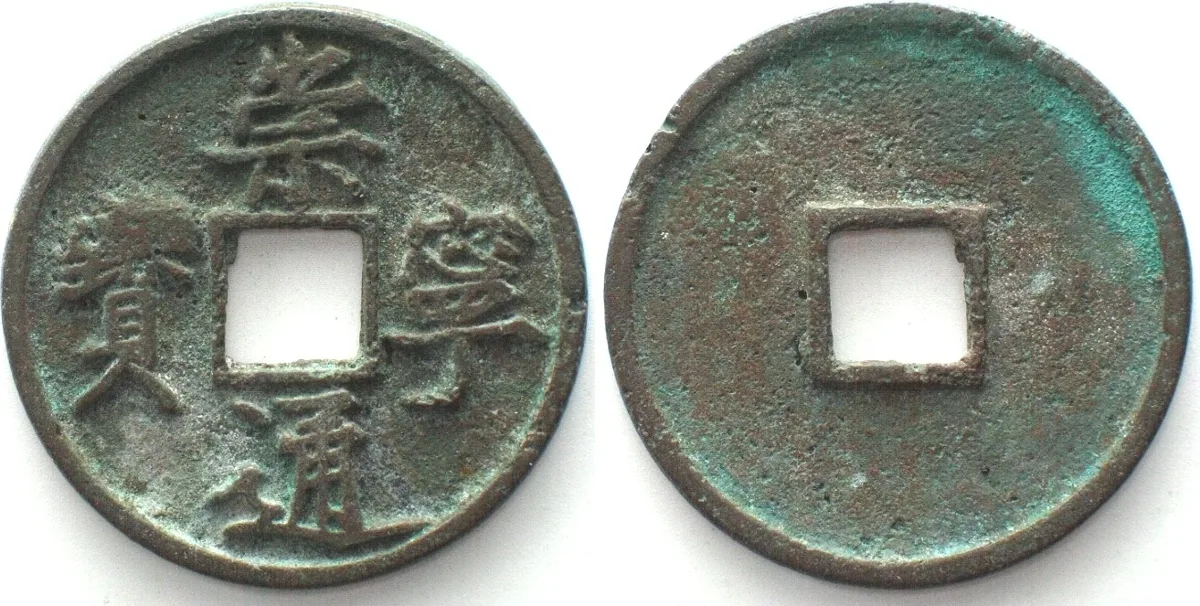 1102-1106 CHINA - NORTHERN SUNG 5 Cash CHUNG LING 1102-1106 Mother Coin RARE! VF+
