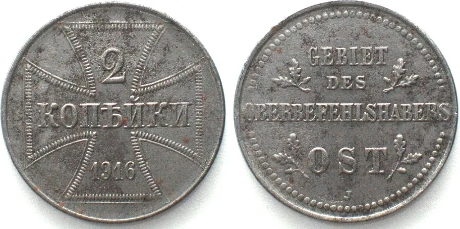 1916 RUSSIA German Occupation WWI. 2 Kopeks 1916 J iron AU