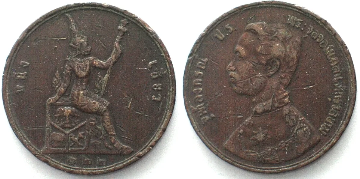 1903 THAILAND 2 Att (1 Sio) CS 122 (1903) RAMA V bronze VF-XF VF-EF