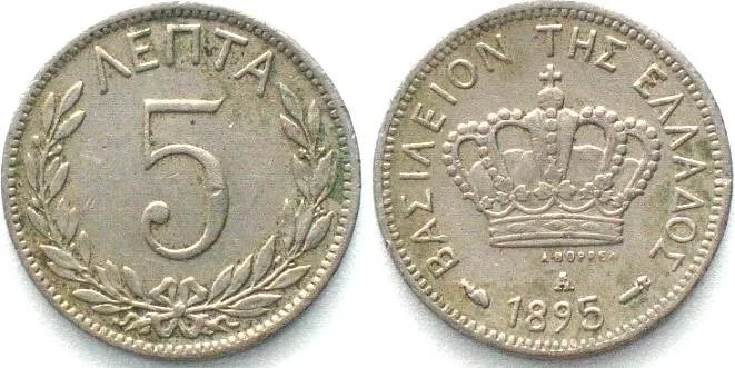 1895 GREECE 5 Lepta 1895 A, GEORGE I Cu-Ni XF EF