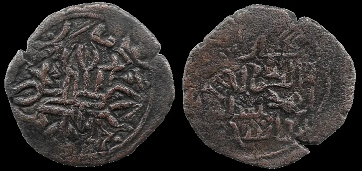 Anatolia & al-Jazira (Post-Seljuk). Mengüjekids (Divrigi). Sulayman I (circa AH 536-570 / AD 1142-1175). AE Fals, citing the Khaqanid ruler of Adharbayjan (Azerbaijan), VF