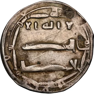 Abbasid: al-Mahdi (775-785), silver dirham, al-'Abbasiya mint, AH 163 (779-780 CE). NGC VF25.