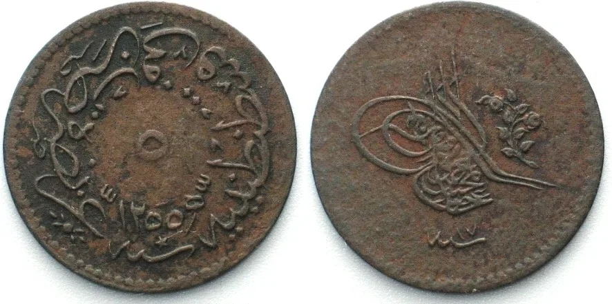 1855 TURKEY 5 Para AH 1255//17 (1855) ABDUL MEJID copper XF! EF