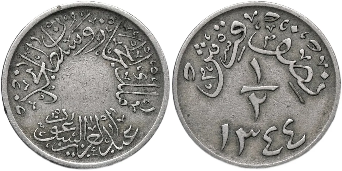 ½ Qirsh: King of Hejaz and Sultan of Nejd - عبد العزيز ال سعود: ملك الحجاز