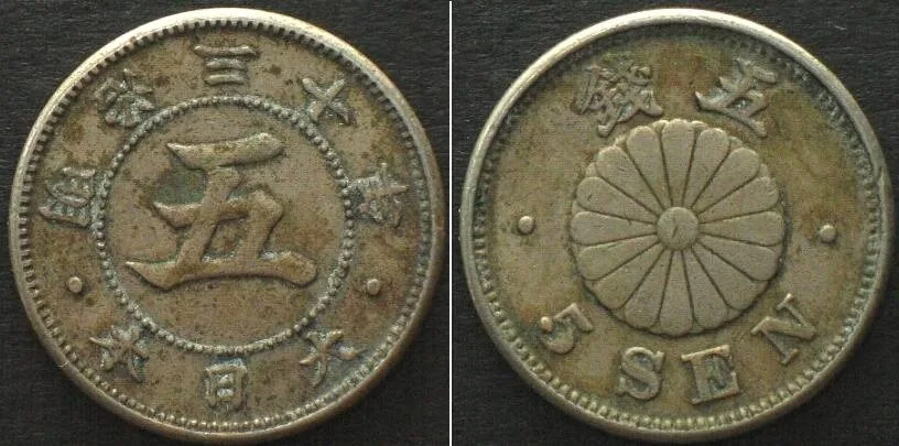 1897 JAPAN 5 Sen Yr. 30 (1897) MUTSUHITO Cu-Ni aXF EF-