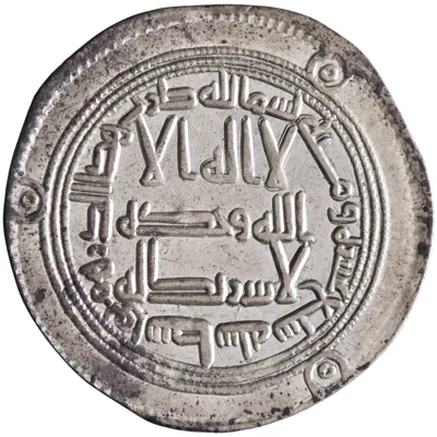 Umayyad: Hisham (724-743), silver dirham (2.81g), Wasit mint, AH 117 (735-736 CE).