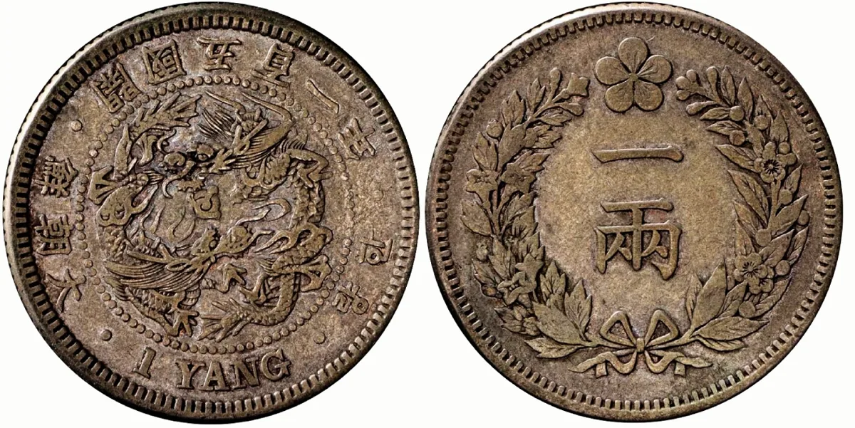 1892 (year 501) Korea Joseon Dynasty, Gojong, 1 Yi Hyong in gVF toned scarce