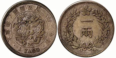 1892 (year 501) Korea Joseon Dynasty, Gojong, 1 Yi Hyong in gVF toned scarce