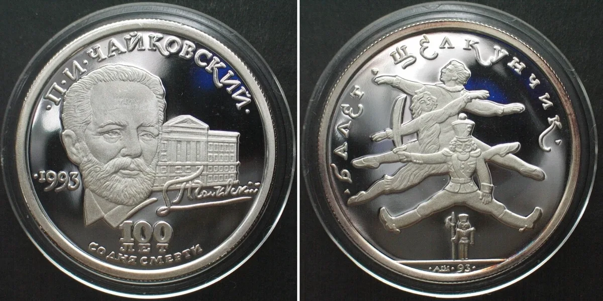 1993 RUSSIA 1993, TCHAIKOVSKY, 100 Ann. of Death, NUTCRACKER, silver 1oz RARE! Proof