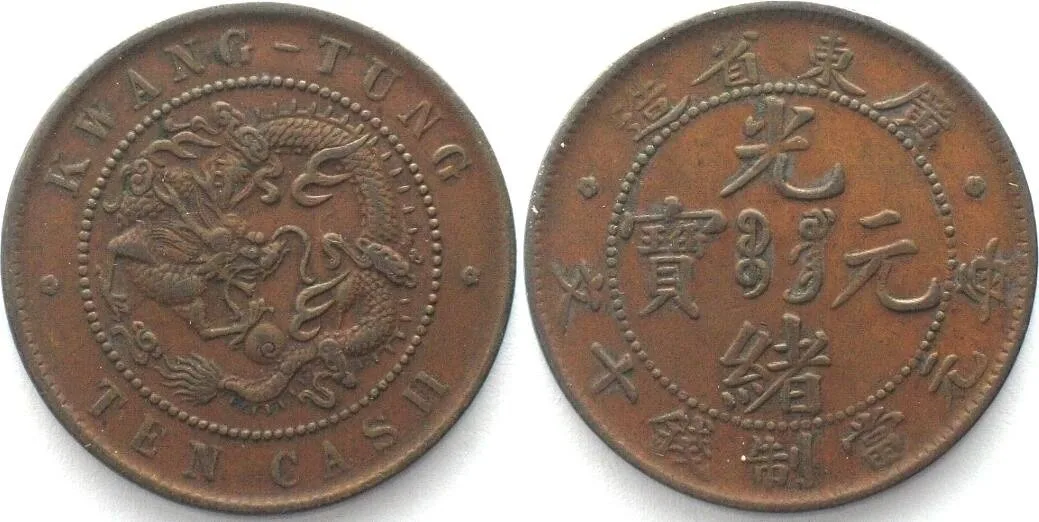 1900-1906 CHINA - KWANGTUNG 10 Cash ND (1900-06) copper AU!