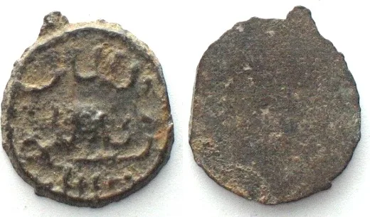 1779 PALEMBANG Sultanate. Pitis AH 1193 (1779) MUHAMMAD BAHUDIN tin 13mm RARE! VF-