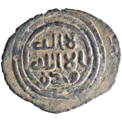 Umayyad: bronze fals (2.98g), Iliya (al-Quds/Jerusalem) mint, 710-720 CE. Very rare.