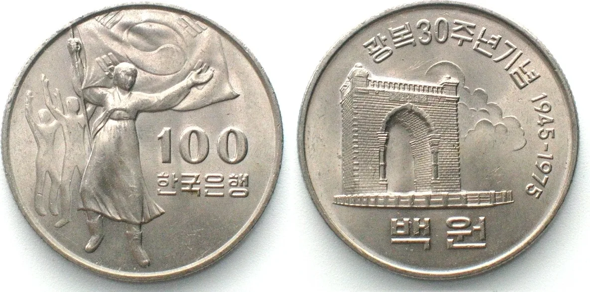 1975 SOUTH KOREA 100 Won 1975, 30th Liberation Anniversary, Cu-Ni UNC