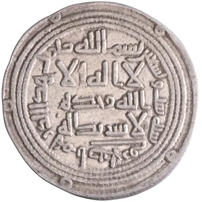 Umayyad: al-Walid I (705-715) to Sulayman (715-717), silver dirham (2.84g), Istakhr mint, AH 96 (714-715 CE).