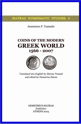 COINS OF THE MODERN GREEK WORLD 1566 - 2007