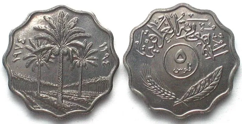 1974 IRAQ 5 Fils 1974 steel UNC!!!