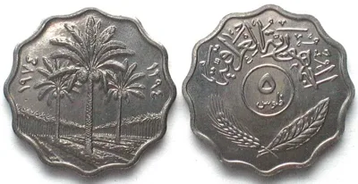 1974 IRAQ 5 Fils 1974 steel UNC!!!