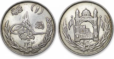 Afghanistan: 1 Silver Afghani 1925 - Amanullah Khan