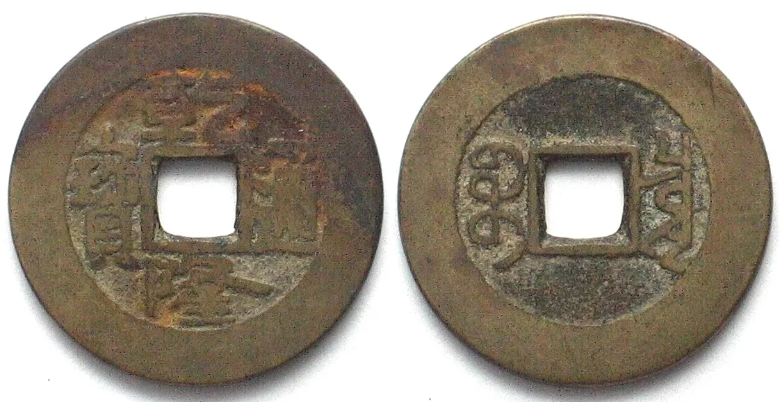 1736-1795 CHINA Cash 1736-1795 KAO TSUNG, Boo-ciowan, Board of Revenue VF