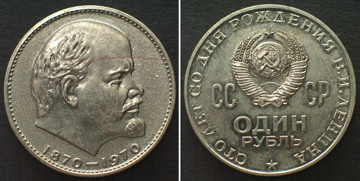1970 USSR 1 Rouble 1970 LENIN CENTENNIAL Cu-Ni Prooflike