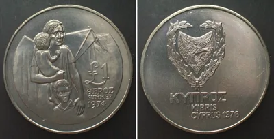 1976 CYPRUS 1 Pound 1976 REFUGEES Cu-Ni Prooflike