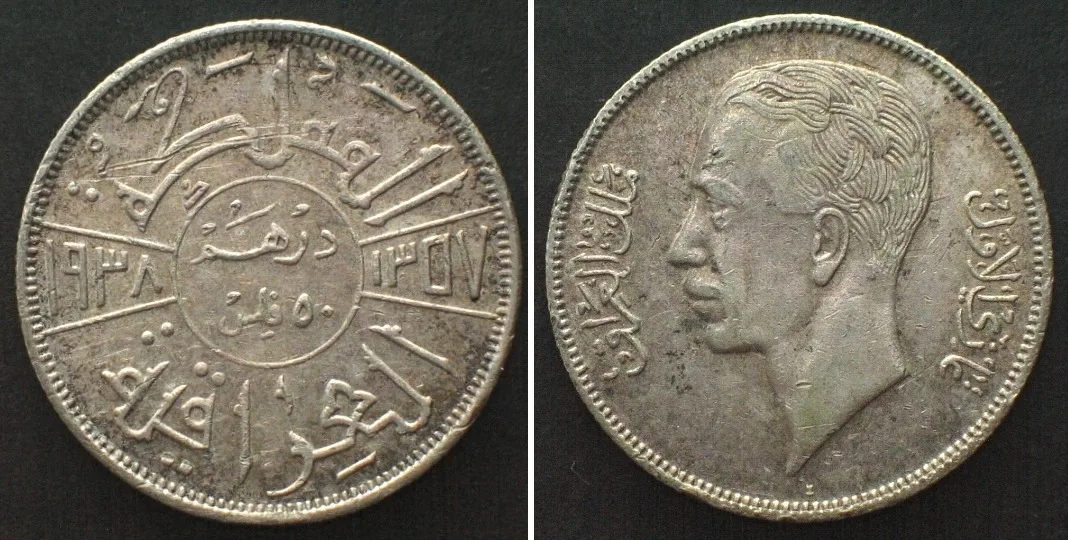 1938 IRAQ. 50 Fils 1938 GHAZI I, silver AU!