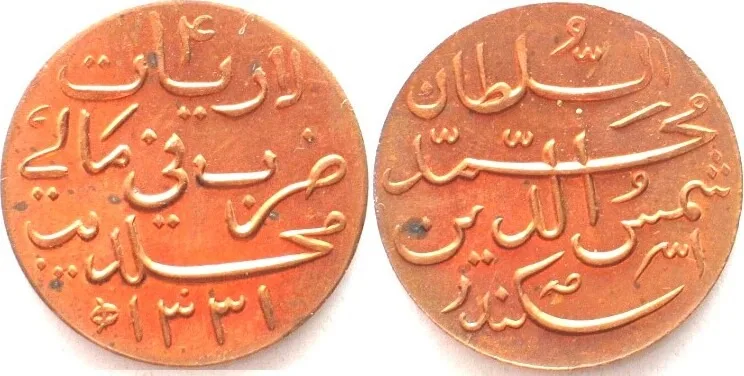 1913 MALDIVE ISLANDS 4 Lariat AH1331(1913) MUHAMMAD SHAMS AL-DIN III - BU!