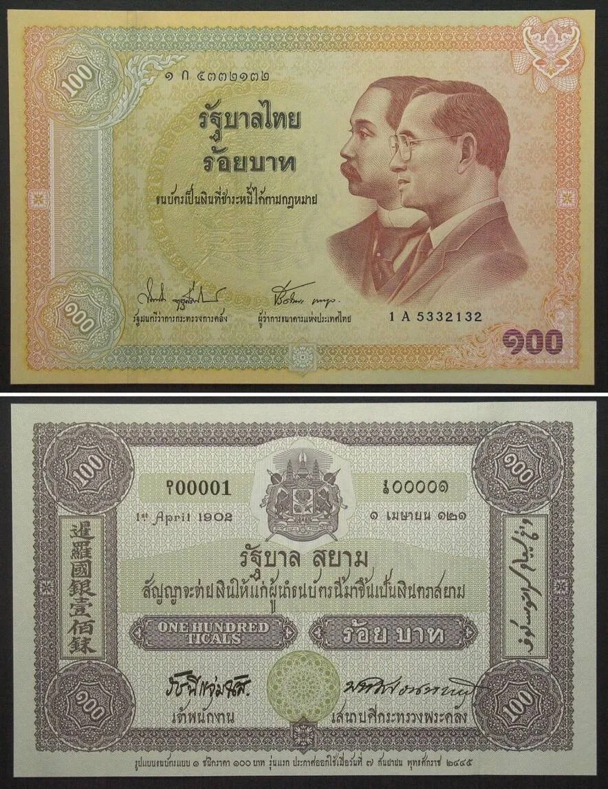 2002 THAILAND 100 Baht 2002, Commemorative, UNC