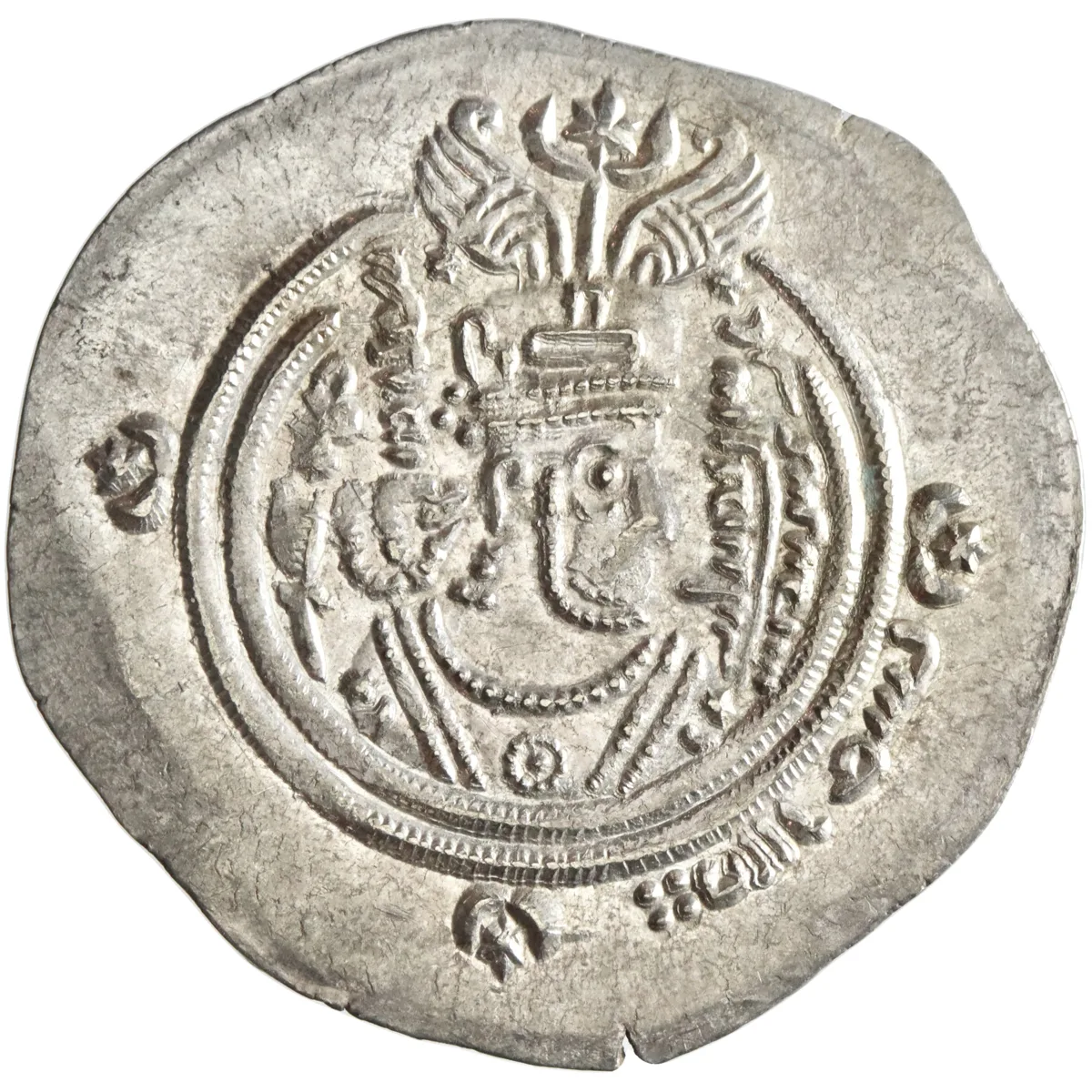 Arab Sasanian, 'Ubayd Allah ibn Ziyad, silver dirham, BCLA (Basra) mint, AH 62