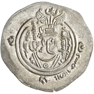 Arab Sasanian, 'Ubayd Allah ibn Ziyad, silver dirham, BCLA (Basra) mint, AH 62