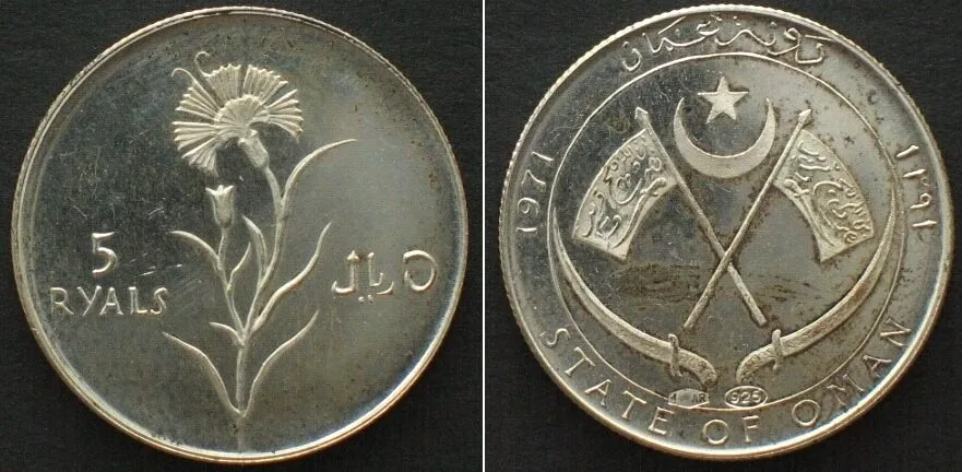 1971 OMAN. 5 Ryals 1971 silver RARE! Proof