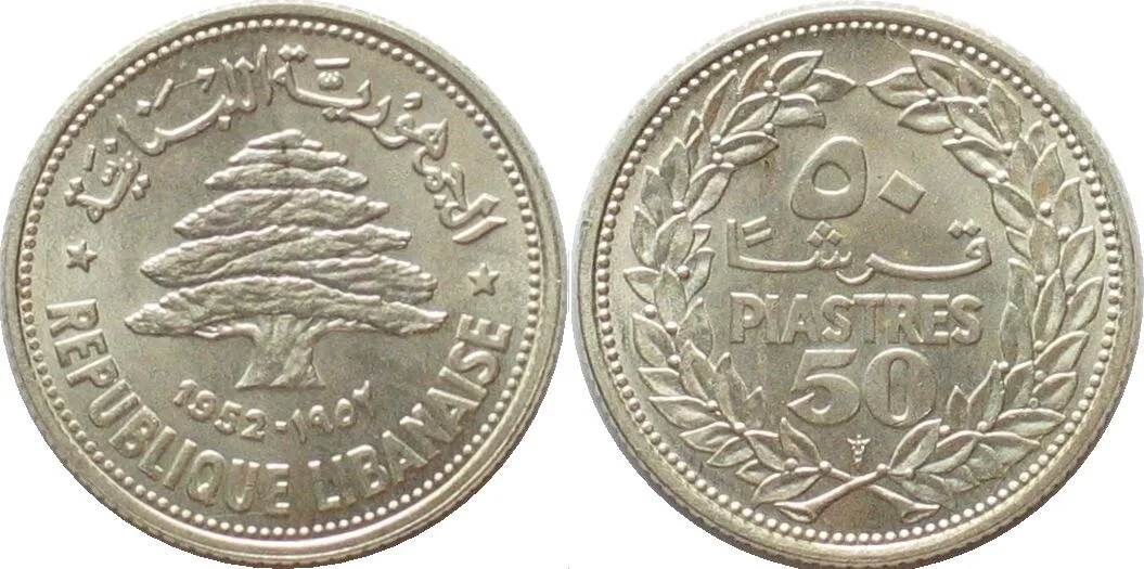 1952 LEBANON. 50 Piastres 1952, silver, BU!