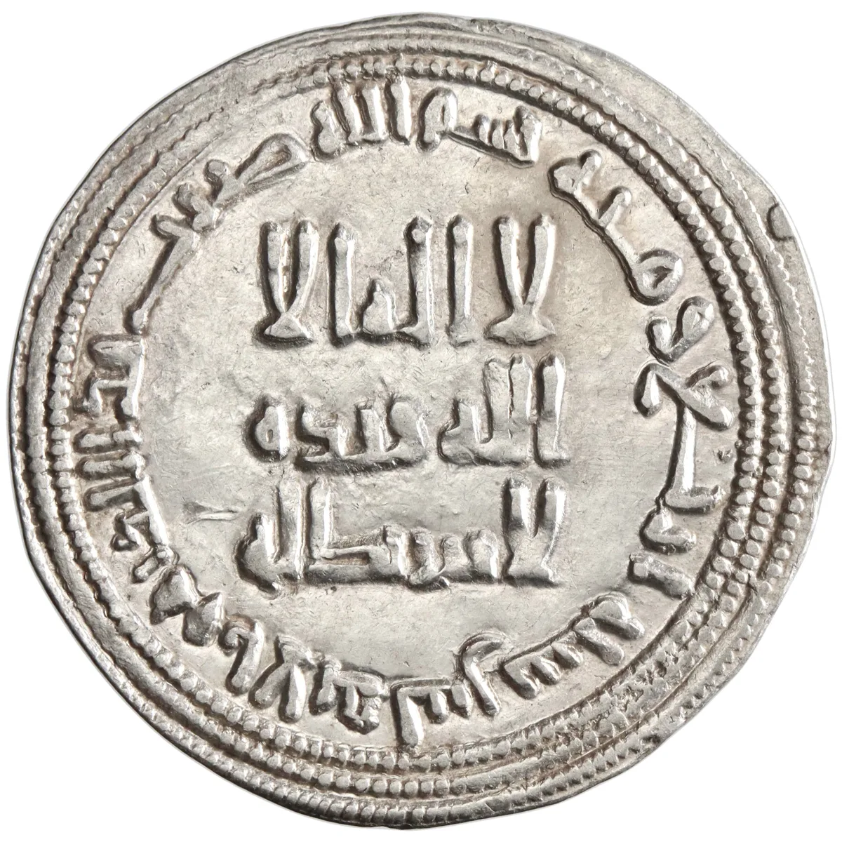 Umayyad, Yazid II, silver dirham, al-Andalus (Spain) mint, AH 104