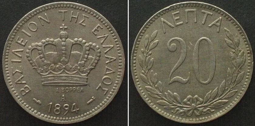 1894 GREECE. 20 Lepta 1894 A, GEORGE I, Cu-Ni UNC!!!