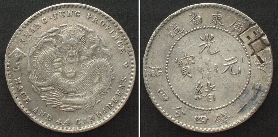 1890-1908 CHINA - KWANGTUNG 20 Cents ND (1890-1908) KUANG-HSU, chopmarked, silver UNC-!