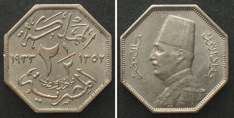 1933 EGYPT 2-1/2 Milliemes 1933, FUAD I, Cu-Ni UNC-!