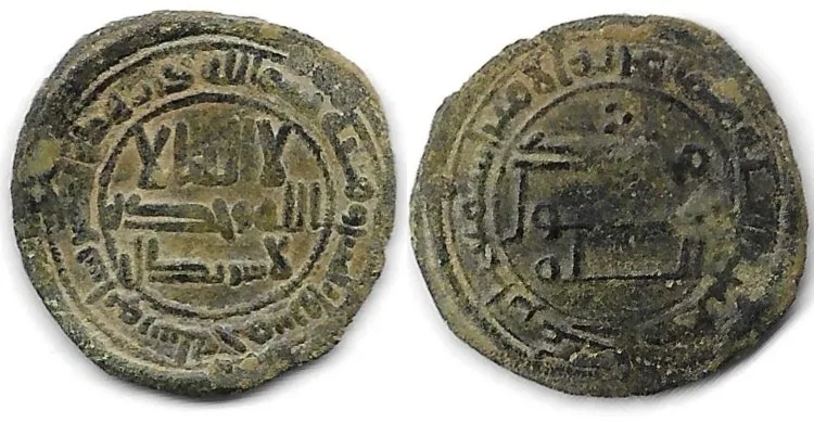 UMAYYAD CALIPHS, Hisham ibn Abdul Malak. (105-125 AH). Æ