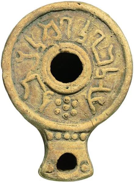 Syrian Palmyra Oil Lamp with Inscription