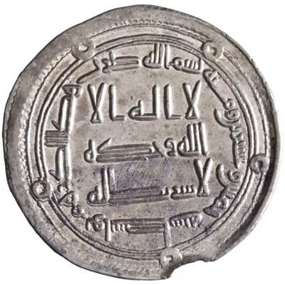 Umayyad: Hisham (724-743) to al-Walid II (743), silver dirham (2.89g), Wasit mint, AH 125 (742-743 CE).